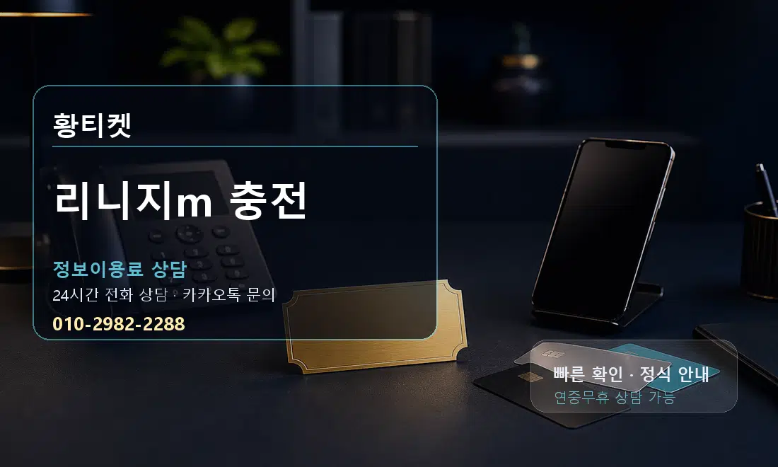 리니지m 충전 황티켓 대표 이미지