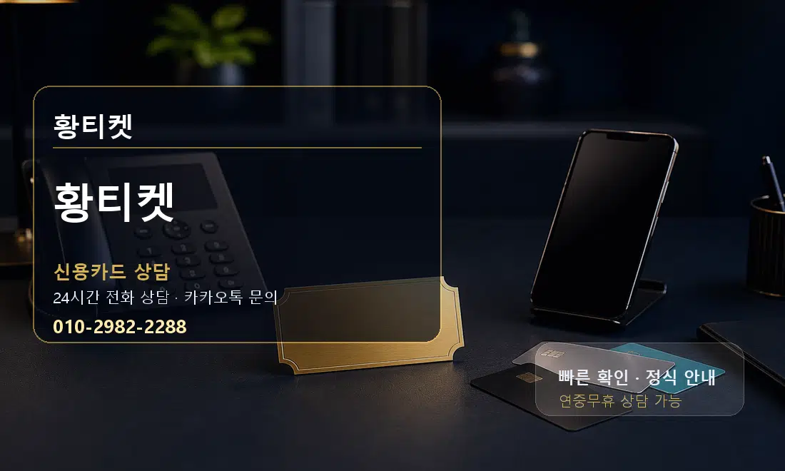 신용카드현금화